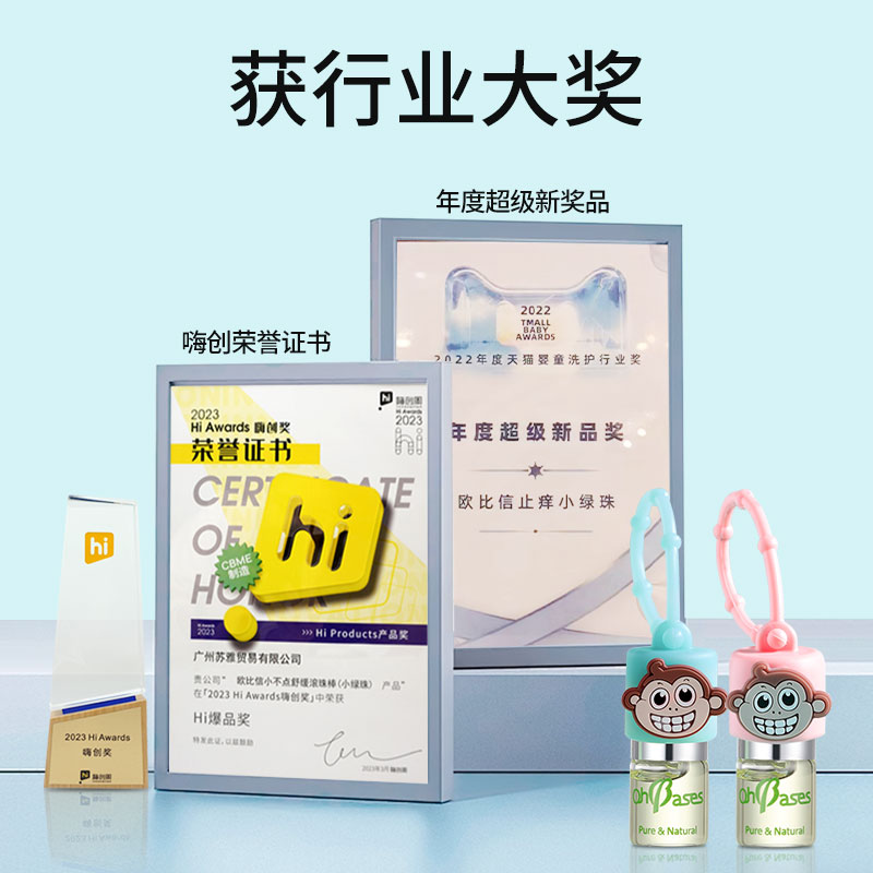 美国OhBases欧比信新生婴幼儿童礼盒宝宝百日见面礼多效护肤套装