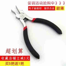 Toothless Flat Mouth Pliers 5 Inch Flat Mouth Pliers No Teeth Flat Mouth Pliers Anti Slip Handle Pliers Flat Nozzle Hand Pliers