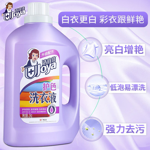 洁宜佳洗衣液4斤护色增艳持久留香强效去污家用手洗机洗衣服护理 - 图1