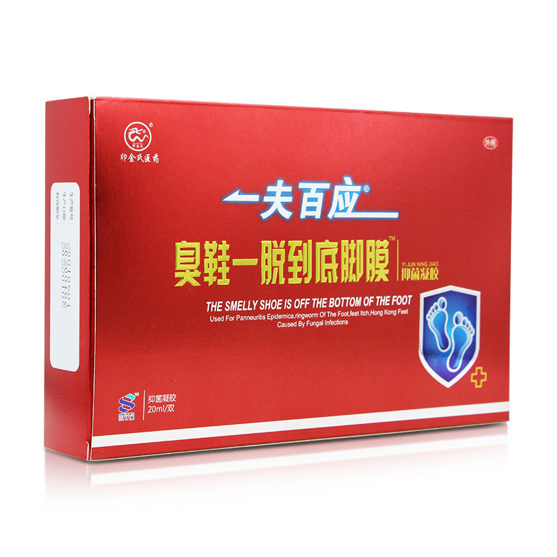 一夫百应臭鞋脚膜足光散止痒脚气药 美巴医疗器械皮肤消毒护理（消）