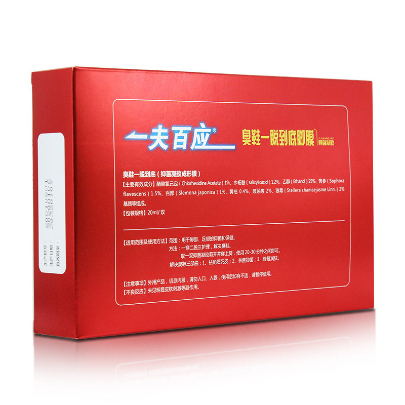 一夫百应臭鞋脚膜足光散止痒脚气药 美巴医疗器械皮肤消毒护理（消）