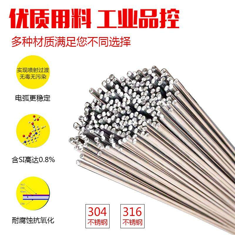 304 氩弧焊丝316不锈钢焊丝直条焊线光亮丝焊接丝1.0/1.2/1.5/2.0 - 图1