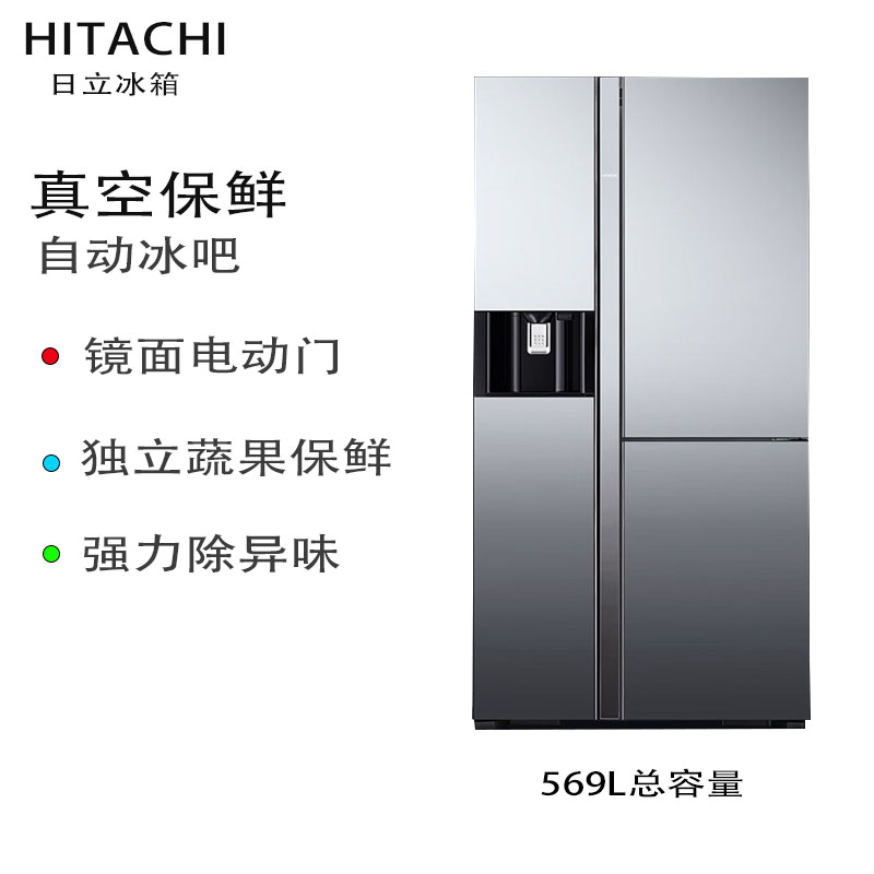 Hitachi/日立 R-SBS3200XC/3100NC/2100NC真空保鲜冰吧进口冰箱 - 图0