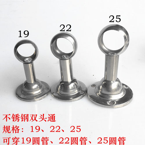 304/201不锈钢晾衣架配件晾衣杆吊通吊顶支架圆头单头/双通座吊环 - 图1