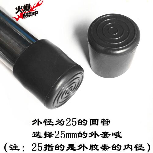 不锈钢圆管加厚PVC软橡胶外套胶脚耐磨防滑塞堵头家具货架脚垫帽 - 图0