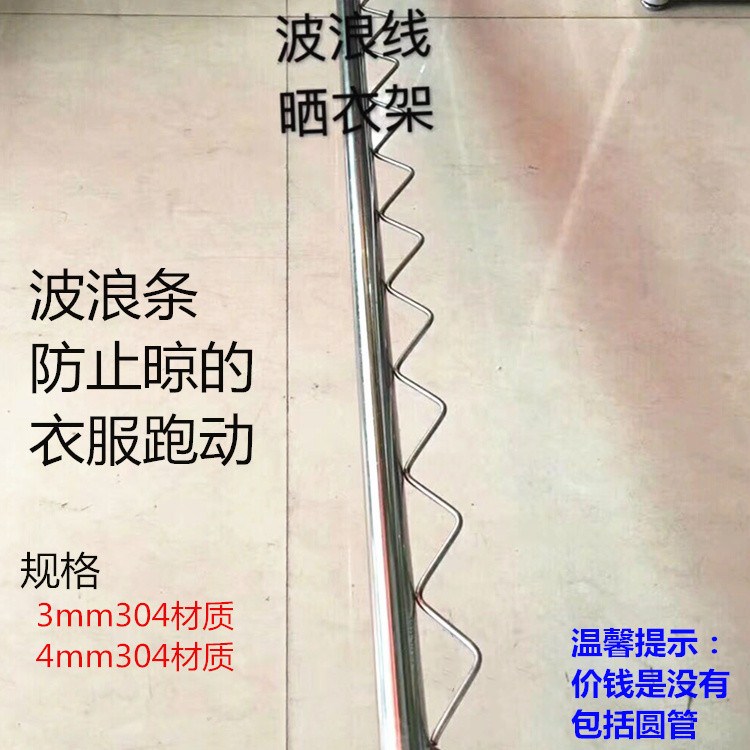 304不锈钢4mm波浪形圆钢条阳台晾衣架固定防风吊顶式简易安装3米3 - 图0