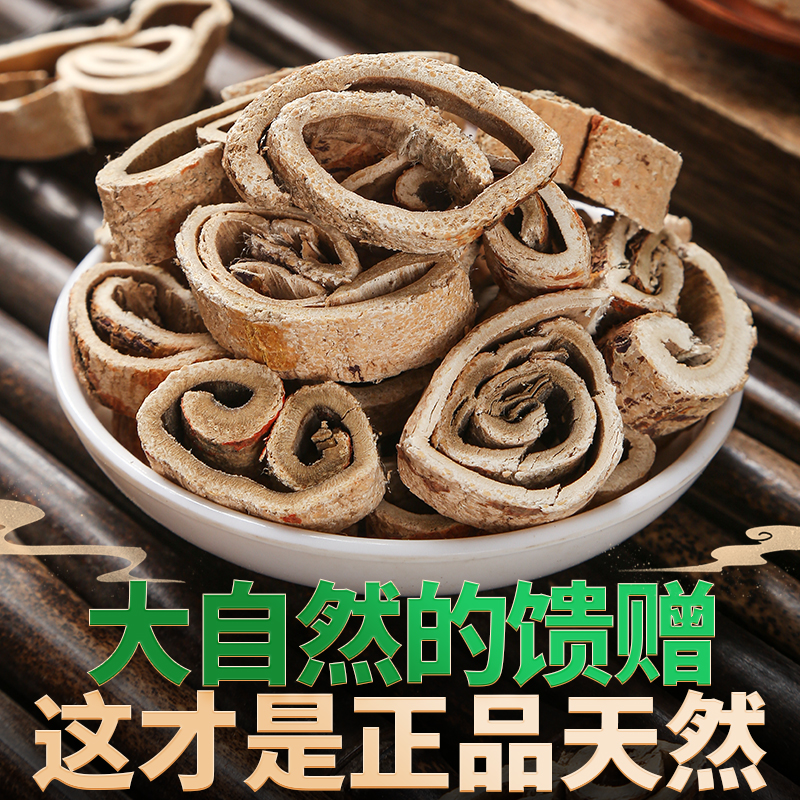 中药材桑白皮500g250g100g克正品无硫桑皮桑树根皮桑白皮茶中草药 - 图3