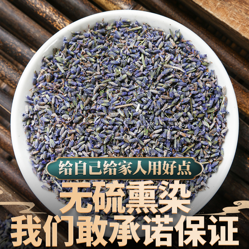 新货薰衣草中药材500g天然正品熏衣草农产品干花粒香包枕头填充物 - 图2
