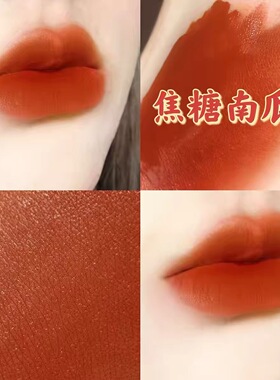 南瓜色裸棕色巧克力陶土脏橘色胡萝卜色巧克力低饱和黄皮显白唇釉