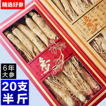 (Extra large 8 years) Ginseng box Ginseng Box ginseng Changbai Mountain ginseng Ginseng Bubble Wine Medicinal Herbs 500g Raw Sun Ginseng