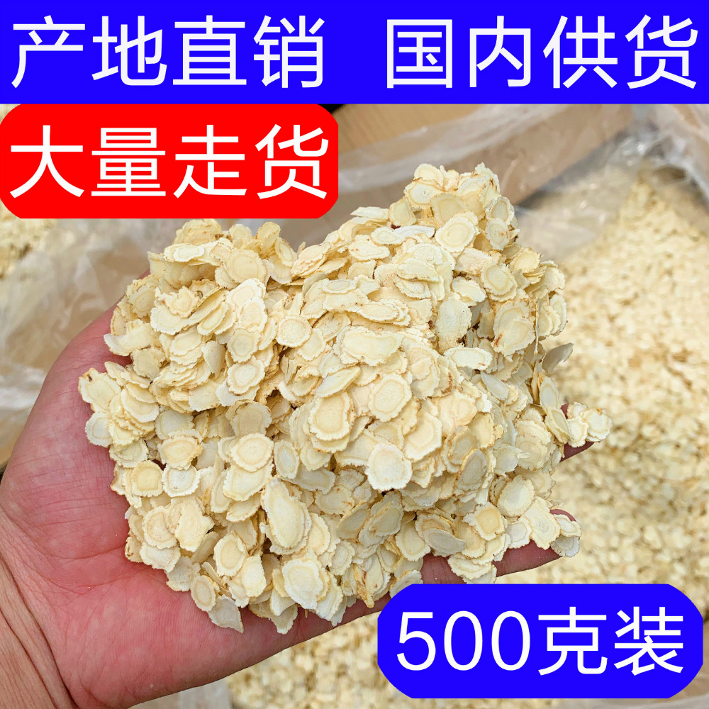 西洋参切片500g特级西洋参官方旗舰店正品长白山花旗参片粉人参片 - 图0