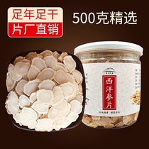 American Ginseng Sheet 500g Special Class Official Flagship Store Long White Mountain Citi Ginseng Slice Powder Ginseng Slice Bubble Water