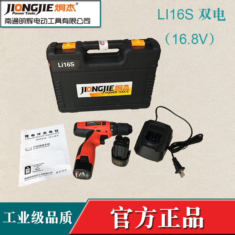 Jiongjie charging drill lithium electric drill 12v16.8v21v-图3