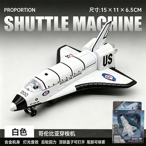 合金仿真航天飞机模型喷雾哥伦比亚穿梭机航空儿童玩具男孩礼物 - 图1