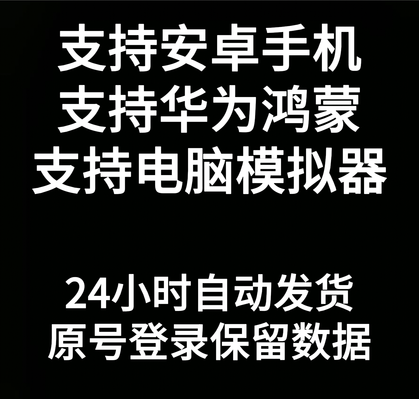 我的勇者辅助科技 安卓直装版 无需虚拟机 - 图0