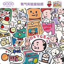 50 cute Oxygen Lab Sticker Notebook Computer Guitar Containing Box Appliable waterproof sticker