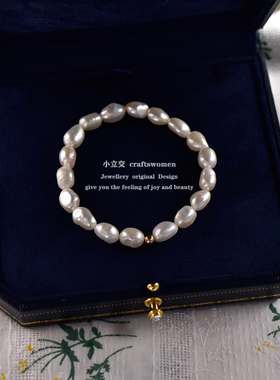 高品质淡水珍珠巴洛克手链女手串