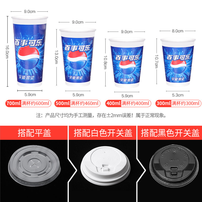 Disposable Coke cup with lid commercial Pepsi cold drink cup