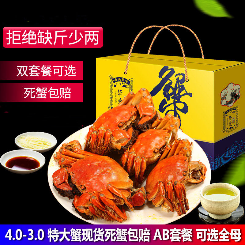 海多趣 大闸蟹礼盒 公蟹3.5-3.0两 母蟹2.5-2.0两 各4只 89元包邮（￥179-90）可发全母
