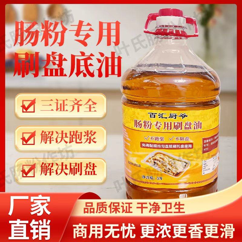 肠粉专用刷托盘油纯正花生油广东石磨高浓度10斤花生底油肠粉专用,淘宝优惠券,粉丝福利购,淘宝优惠卷