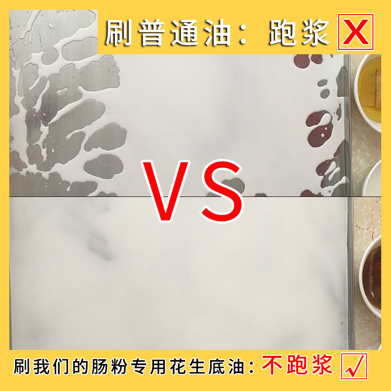 肠粉专用刷托盘油纯正花生油广东石磨高浓度10斤花生底油肠粉专用,淘宝优惠券,粉丝福利购,淘宝优惠卷