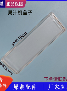 慈汉果汁机配件水箱盖子正新鸡排饮料机水桶