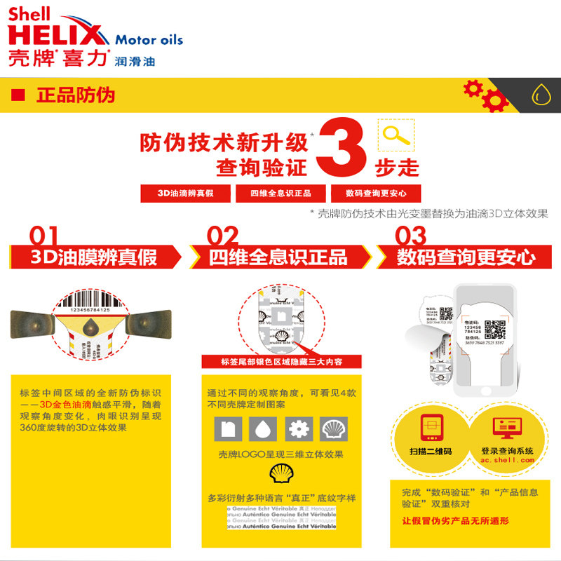 壳牌升级蓝壳喜力HX7 5W-40 4L API SP汽车保养全合成发动机机油,淘宝优惠券,粉丝福利购,淘宝优惠卷