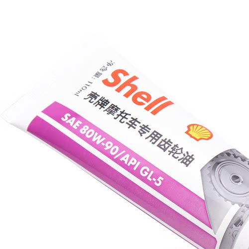 正品壳牌踏板摩托车齿轮油80W90 GL5变速箱油雅马哈巧格铃木UY125 - 图1