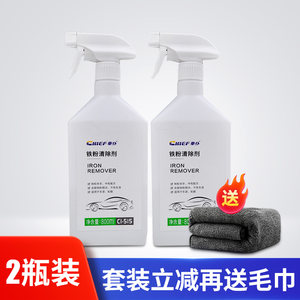 车仆铁粉去除剂汽车漆面除锈剂白车去黄点铁锈轮毂强力去污清洁剂