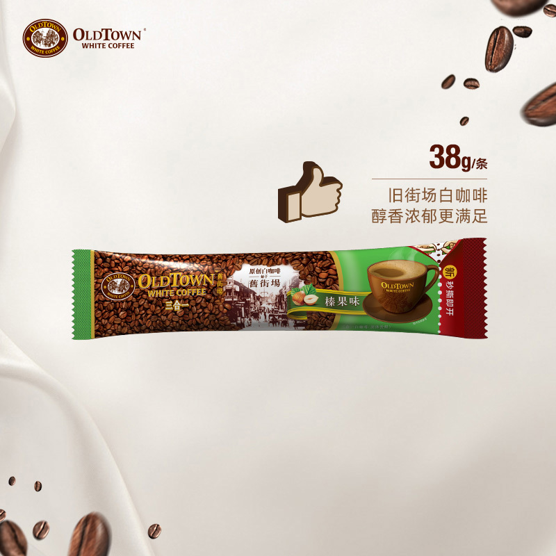 旧街场白咖啡 榛果味18条*4袋装三合一速溶咖啡粉 马来西亚进口