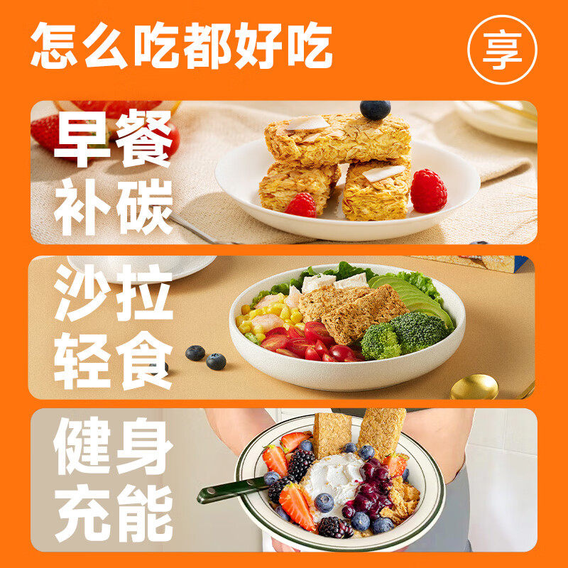 欧扎克全麦脆1.05kg*2盒谷物燕麦代餐健身高膳食纤维旗舰同款,淘宝优惠券,粉丝福利购,淘宝优惠卷