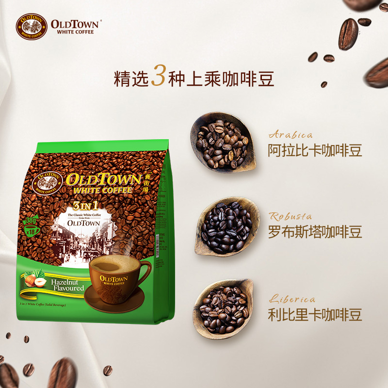 旧街场白咖啡 榛果味18条*4袋装三合一速溶咖啡粉 马来西亚进口