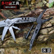 Multifunctional Folding Tactical Pliers Survival Car Portable