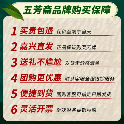 五芳斋粽子礼盒装端午节嘉兴特产粽子肉粽蛋黄鲜肉豆沙送礼品团购