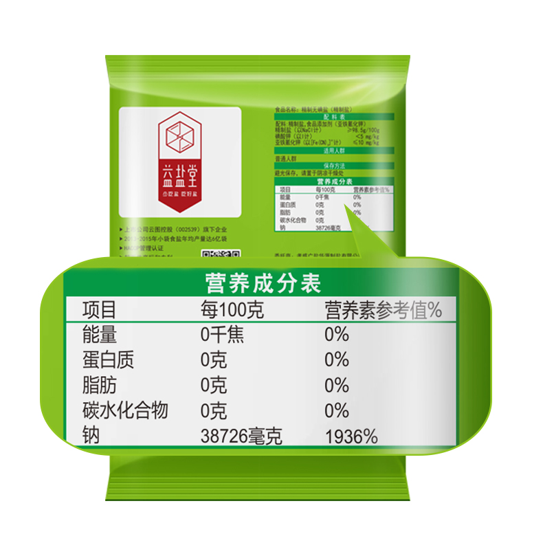 绿色盐场精制加碘食用盐400g*7袋未加碘井盐家用无碘盐细盐炒菜用 - 图3