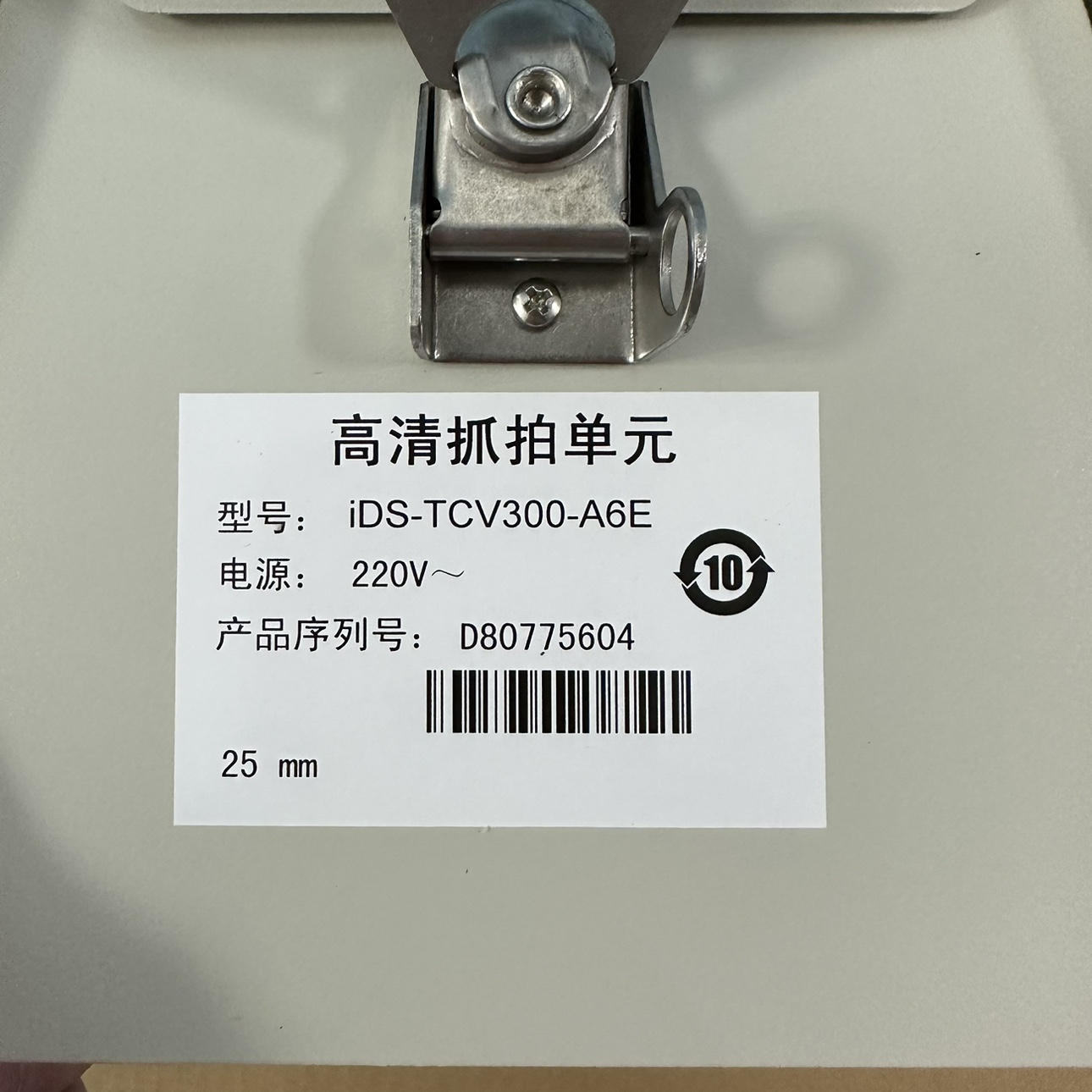 全新海康威视iDS-TCV300-A6E/25mm车牌抓拍机 iDS-TCE300-A6/12mm-图1