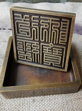 道用品法器铜印章纯铜仿古做旧色道经师宝印加底座印章风水用品