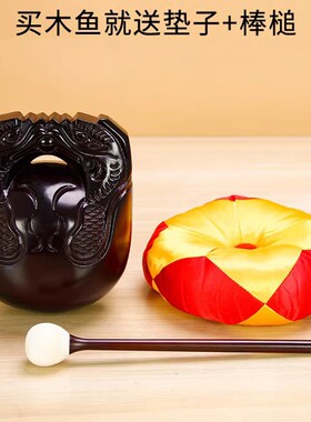 【当天发货】木鱼实木法器打击乐器老式香樟木原木