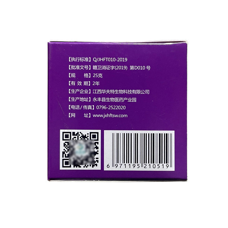 【产地直发】华夫特疆域紫草抑菌膏 诺妙医疗器械专营皮肤消毒护理（消）