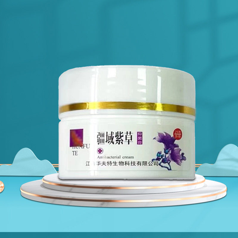 【产地直发】华夫特疆域紫草抑菌膏 诺妙医疗器械专营皮肤消毒护理（消）