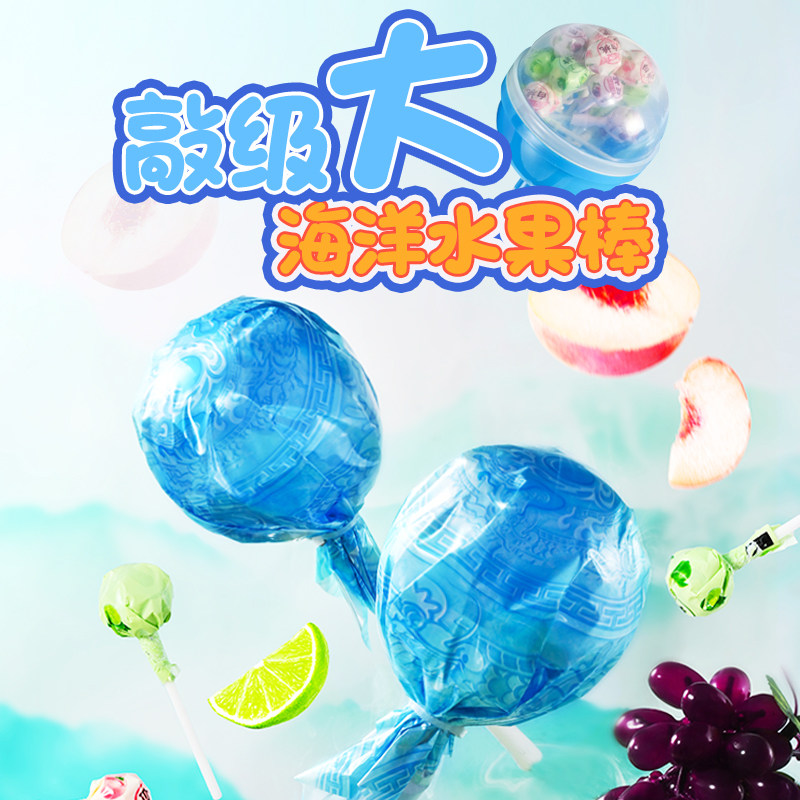 哪吒敖丙同款盘龙冰锤海洋水果棒超大棒棒糖儿童小朋友小零食糖果,淘宝优惠券,粉丝福利购,淘宝优惠卷
