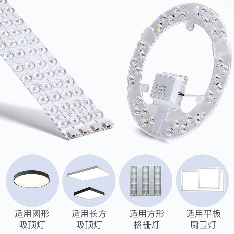 led吸顶灯灯芯灯盘灯板改造灯条圆形风扇灯专用模组替换光源贴片,淘宝优惠券,粉丝福利购,淘宝优惠卷
