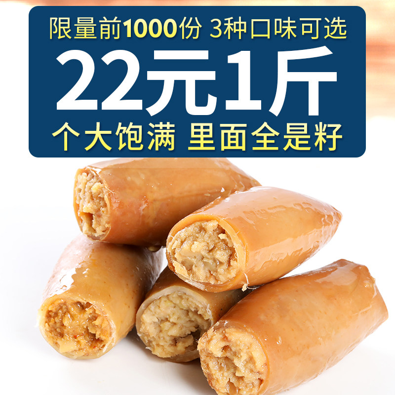 鱿鱼仔带籽墨鱼仔小包装即食海兔 酱婆婆即食鱿鱼零食