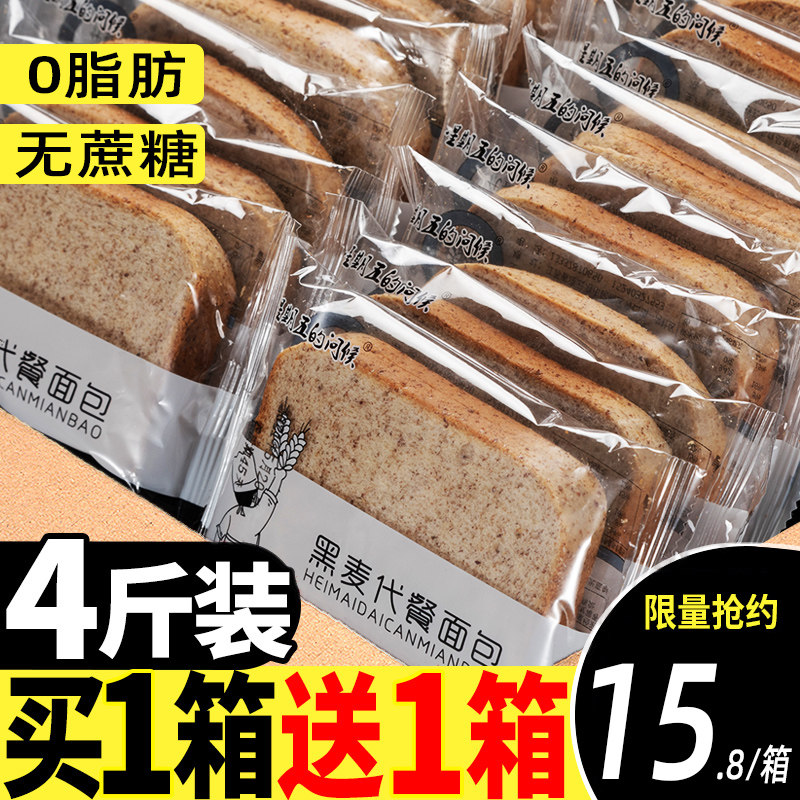 0脂肪全麦黑麦糖精儿童早餐面包 酱婆婆西式糕点