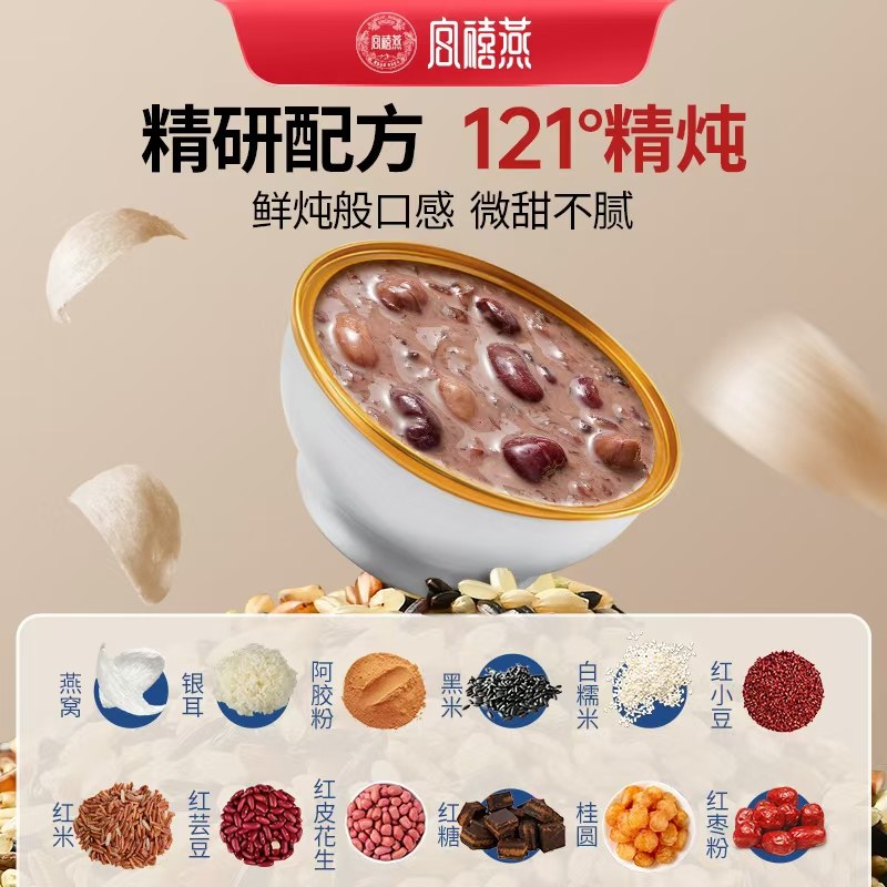 宫禧燕燕窝粥早餐速食即食粥营养孕妇送礼银耳八宝粥礼盒官方正品,淘宝优惠券,粉丝福利购,淘宝优惠卷