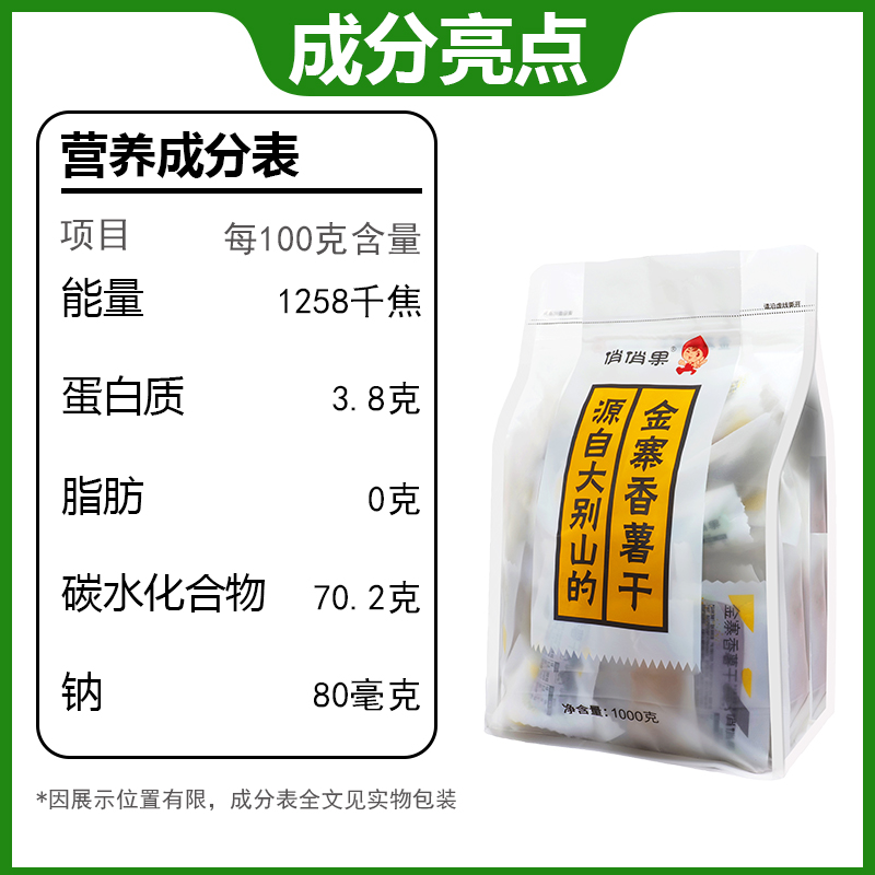 俏俏果倒蒸带皮红薯干1kg地瓜干农家自制金寨香薯干软糯番薯零食-图1