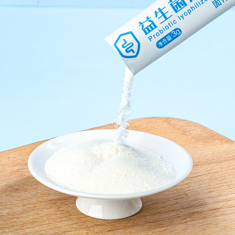 正品益生菌冻干粉成人老人全家调理便固体饮料肠胃活性益生菌秘喝,淘宝优惠券,粉丝福利购,淘宝优惠卷