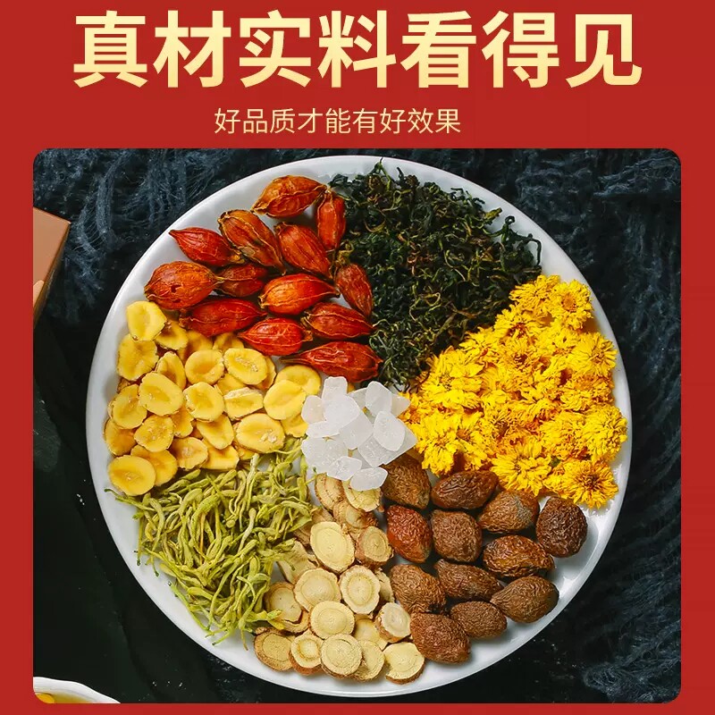 皇旦代用/花草茶