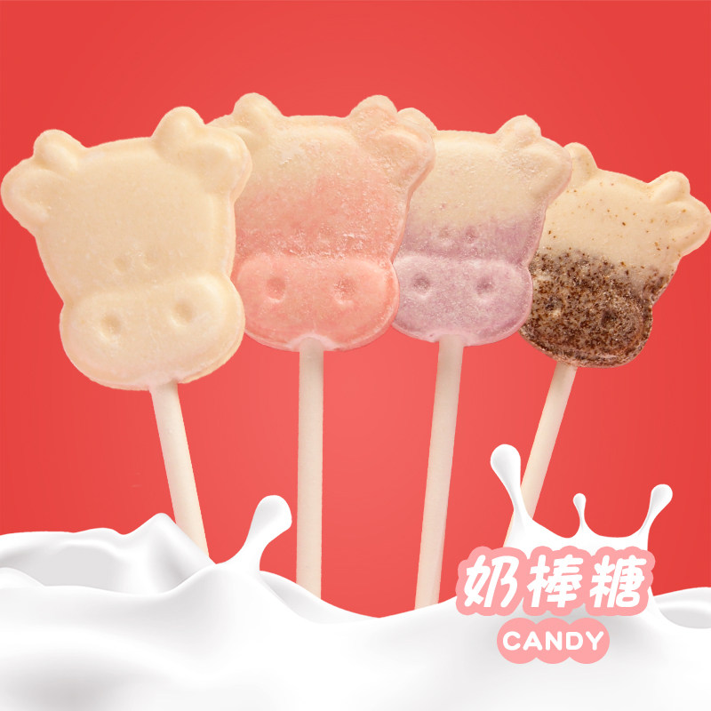 皇旦棒棒糖果儿童牛奶片零食 皇旦糖果
