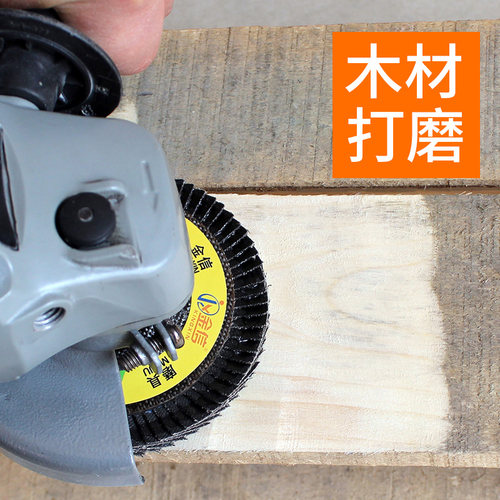 百叶片抛光片砂纸打磨片不锈钢砂轮片角磨机除锈砂布木头沙轮磨光 - 图1